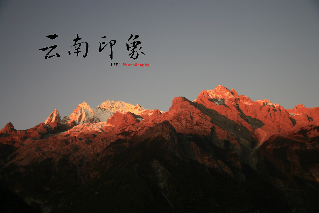 云南·部分业绩