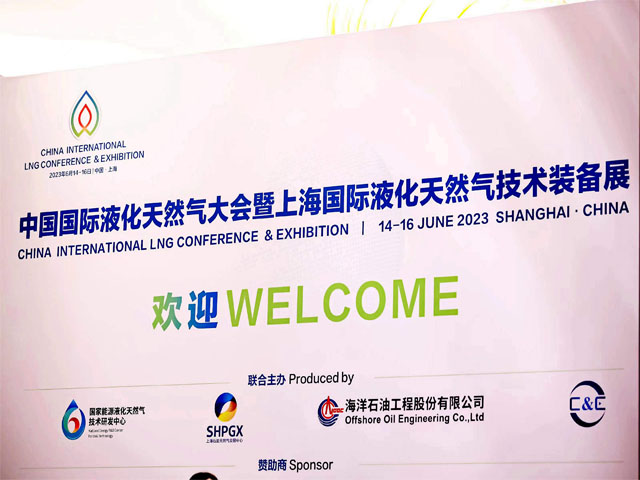 金威柔性保冷系统隆重亮相中国国际液化天然气大会暨展览会