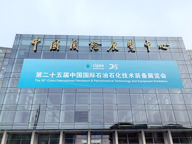 河北金威亮相第二十五届石油石化装备展