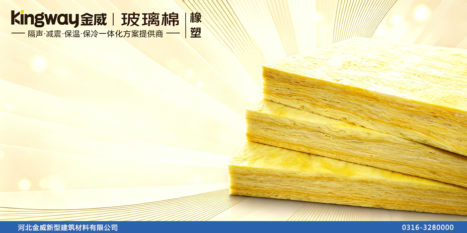 玻璃棉