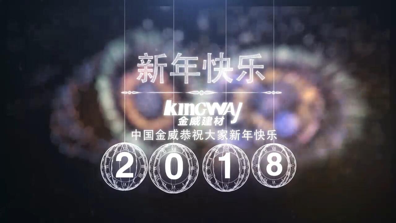 【2018】恭祝大家元旦快乐